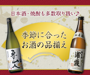 なんでも酒やカクヤス（ビール・ワイン等の通販・宅配）