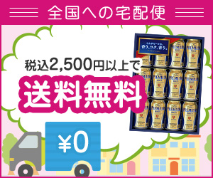 なんでも酒やカクヤス(ビール・ワイン等の通販・宅配)